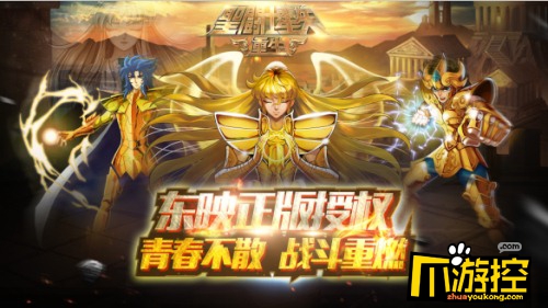 圣斗士星矢手游 星矢-圣斗士星矢手游：重温热血动漫，组队挑战