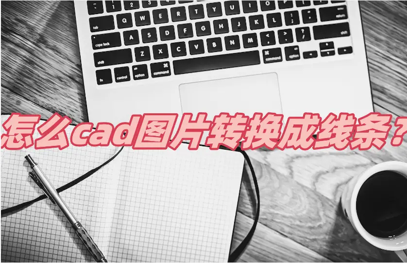 免费下载pdf转换器_cad转pdf软件免费下载_免费pdf转cad怎么弄