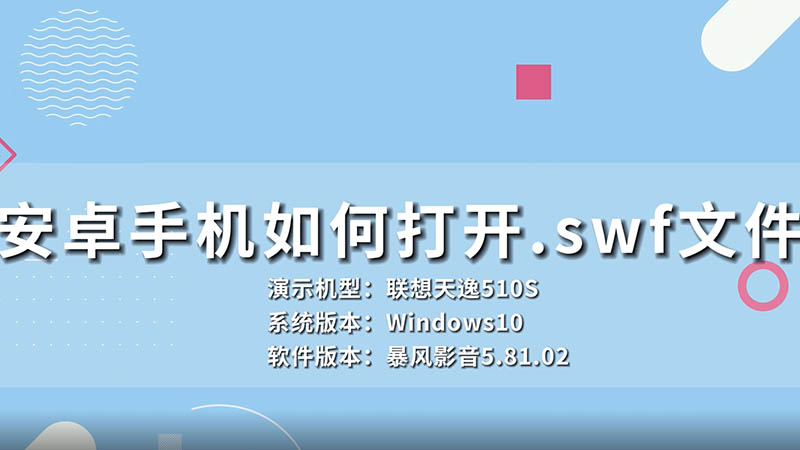 网页游戏swf文件下载复制到电脑上用什么程序打开_网页复制软件_复制到网页打开