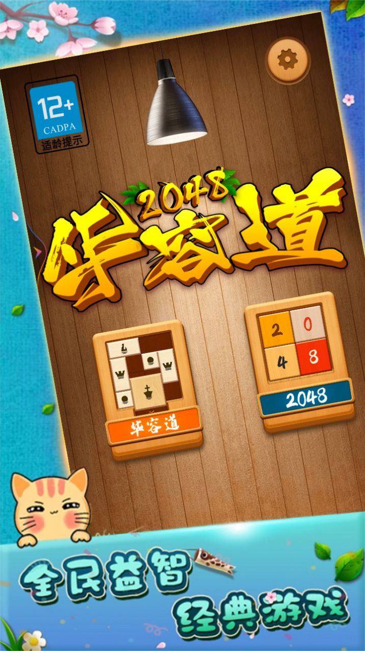 2048游戏演示ppt_2048游戏课设_2048小游戏课程设计