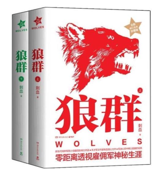 网游类军事战争小说_网游军事类小说排行榜_现代军事类网游小说