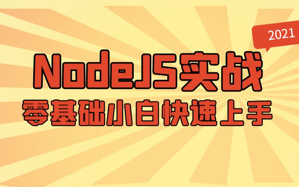 node.js和php 适合开发游戏-Node.js 和 PHP 开发游戏，哪个