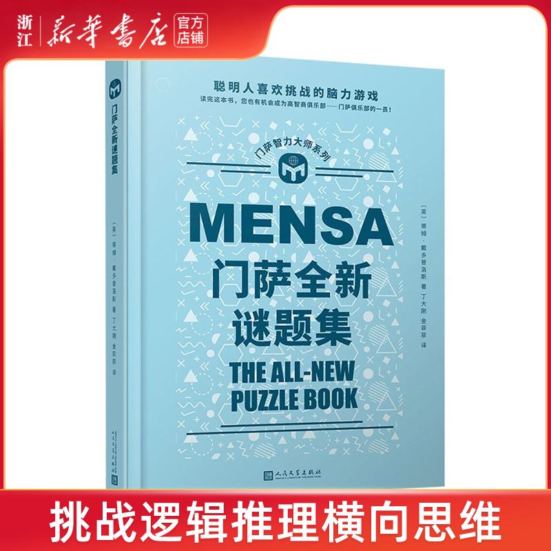 推理游戏有答案_推理小游戏在线玩_都在玩的365个推理游戏