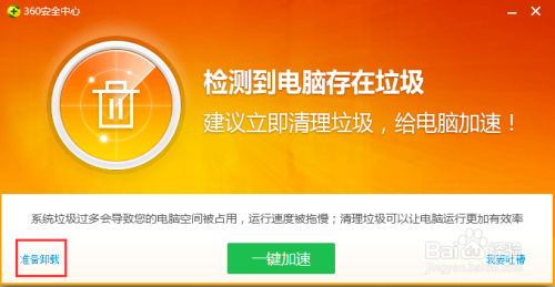 删卸掉东西电脑软件有影响吗_为什么电脑中的一些软件卸了怎么有些东西还删不掉_删卸掉东西电脑软件有记录吗