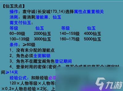 梦幻手游成就隐藏称谓-梦幻手游隐藏称谓：揭开神秘面纱，成就独一无二角色