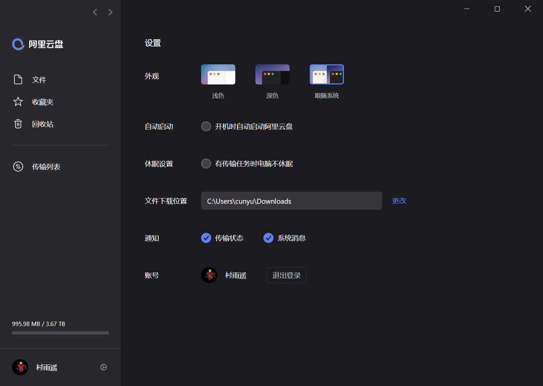 网易新闻pc客户端_网易新闻客户端的优缺点_网易新闻客户端下载