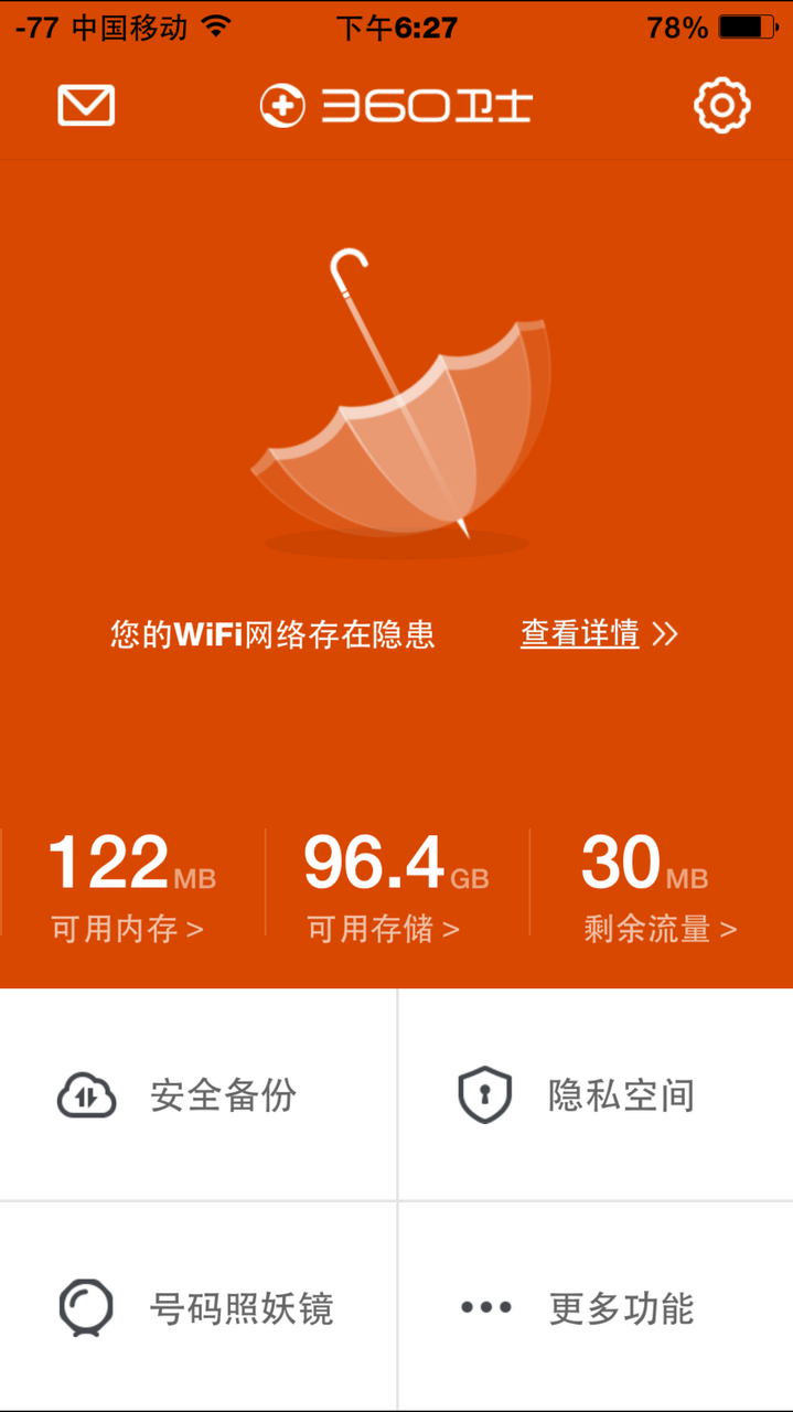 手机wifi攻击工具_手机wifi攻击软件_如何用手机攻击wifi