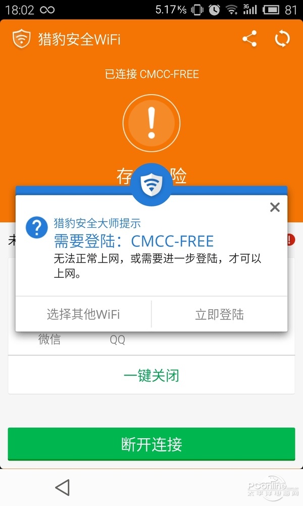 手机wifi攻击软件_手机wifi攻击工具_如何用手机攻击wifi