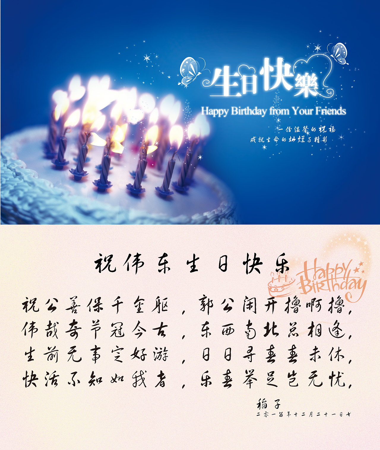 立体生日快乐字体_生日快乐立体字_立体生日快乐字体怎么写