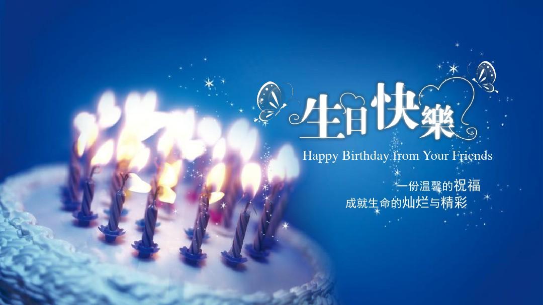 生日快乐立体字_立体生日快乐字体_立体生日快乐字体怎么写