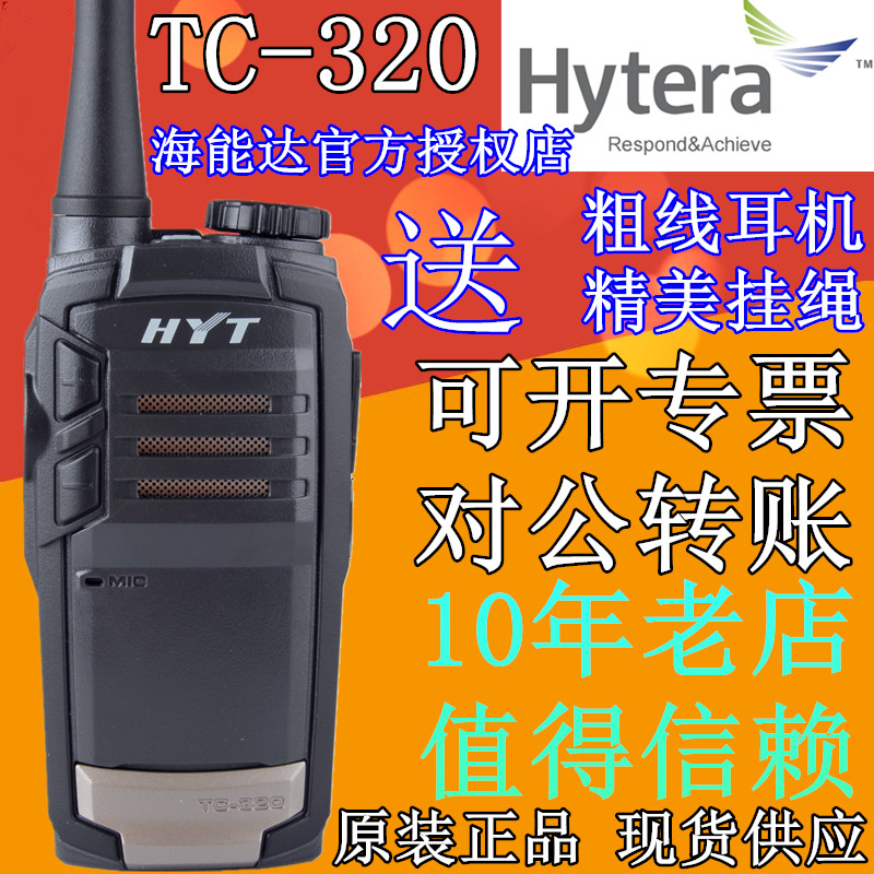 好易通写频软件大全_好易通写频线定义_好易通tc320写频软件