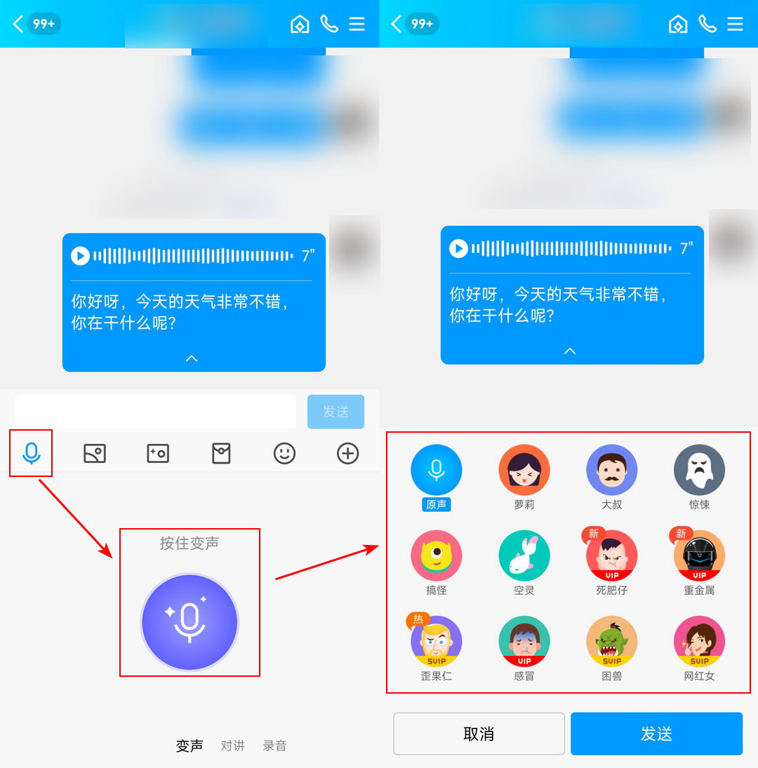 通话变声软件下载_通话变声软件_通话变声软件恶搞免费版下载