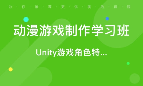 游戏制作培训游戏制作培训学校-游戏制作培训学校：梦想孵化场，带你开启冒险之旅