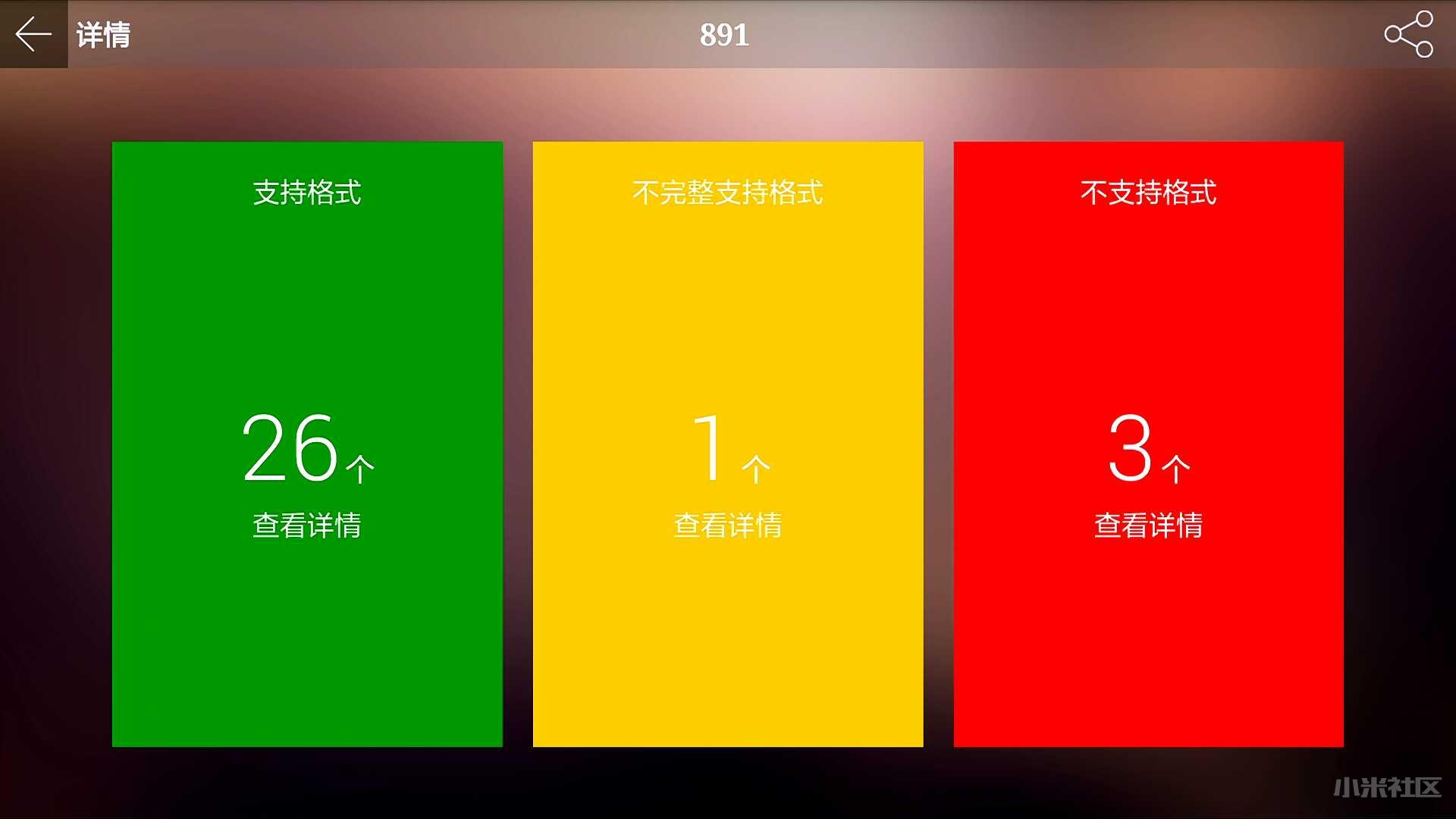 小米手机跑分软件：数字游戏还是真实力的体现？