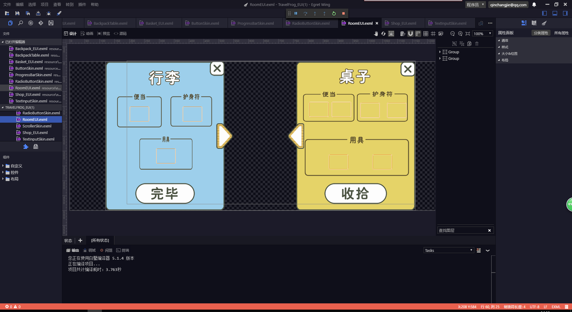 白鹭引擎估值_白鹭引擎开发的游戏_html5游戏引擎白鹭