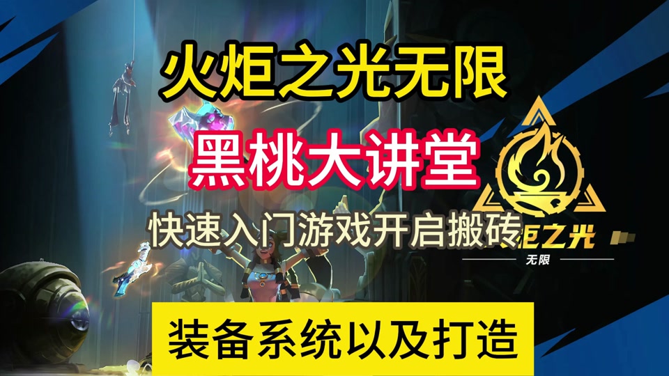 火炬2控制台怎么打开_火炬系统流程图_win7火炬之光2控制台怎么打开