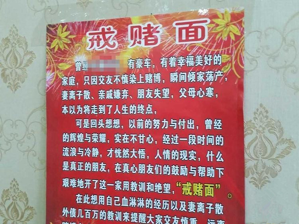 沙县戒赌_为什么戒赌都要去沙县_戒赌需要家人帮忙吗