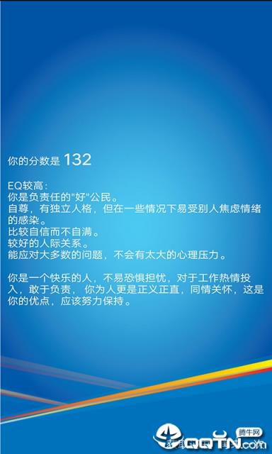 国际标准情商eq测试题_国际标准情商(eq)测试_国际情商测试表