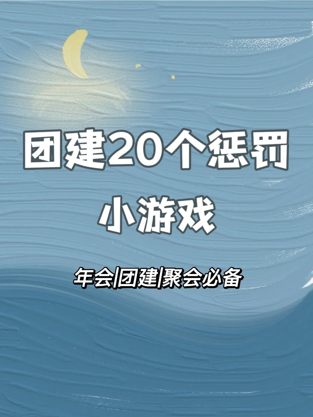 直播整人游戏惩罚大全-直播整人游戏惩罚大盘点，让你笑到肚子疼