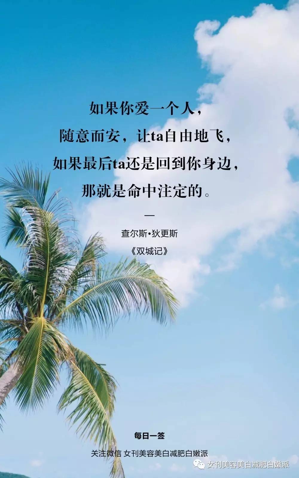 那些让人心动的爱情传奇台词，照亮你的心房