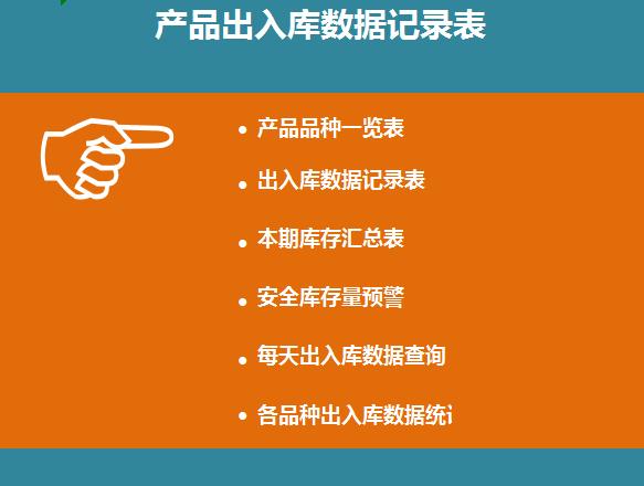 出入库手机软件单机版_出入破解库版软件下载_出入库软件破解版