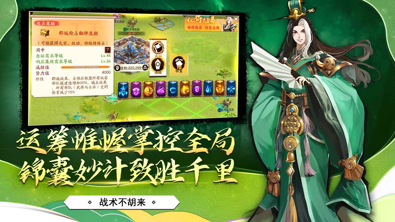 胡莱三国手游破解版_胡莱三国破解版哪里有_胡莱三国1破解版