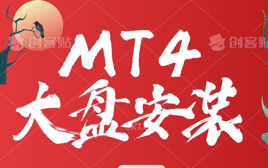 现货黄金模拟交易软件有哪些-现货黄金模拟交易软件大揭秘：MT4、TradingV