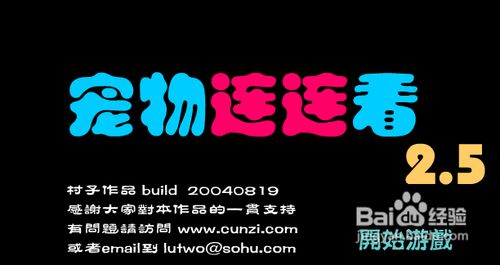 宠物宠物连连看-宠物连连看：不仅是游戏，更是快乐小天地