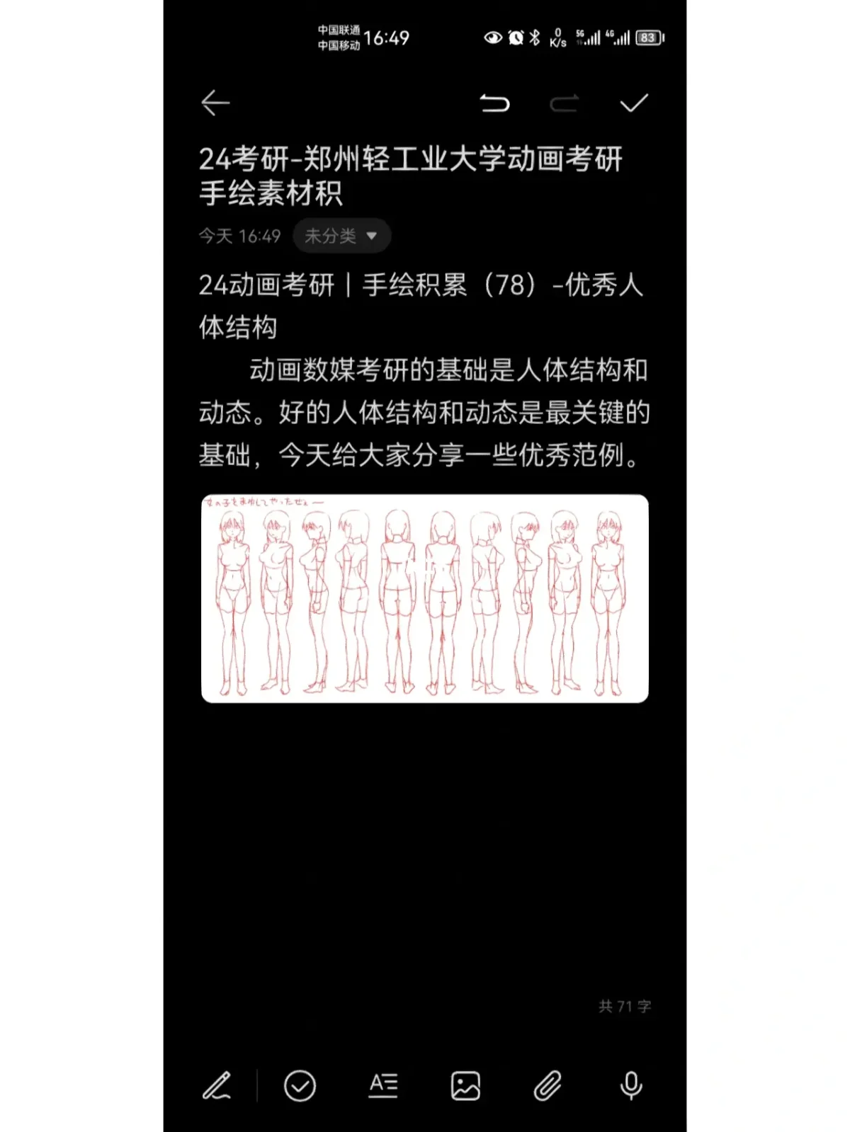 动漫女性人体结构图_动漫人体结构绘画教程_动漫人体结构绘画素材