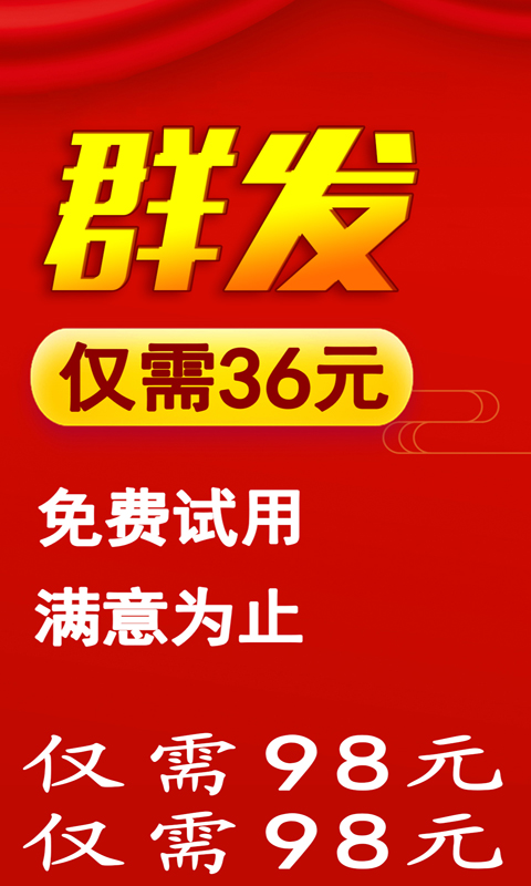 群发发短信的软件_好用的短信群发软件平台_群发短信软件哪个好