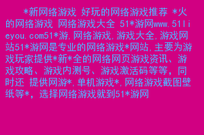 注册网络游戏网站_注册网站网络游戏有哪些_游戏注册网页