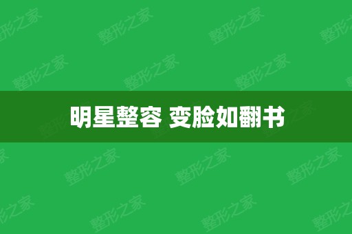 变脸相机软件_什么软件可以照相变脸_照相变脸的软件叫什么