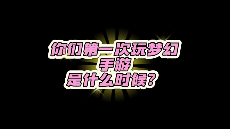 梦幻西游手游沙盒多开：揭秘超级好玩的小秘密，让你爽到飞起