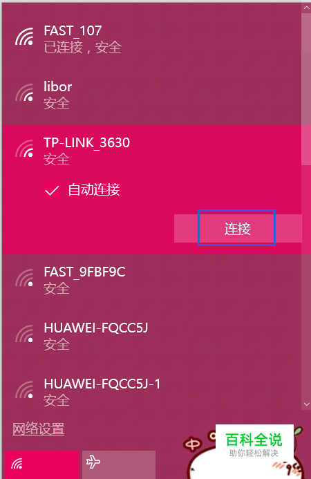 笔记本开wifi软件_笔记本软件开机启动怎么关闭_笔记本软件开机自动启动怎么关