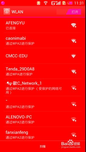 笔记本开wifi软件_笔记本软件开机启动怎么关闭_笔记本软件开机自动启动怎么关