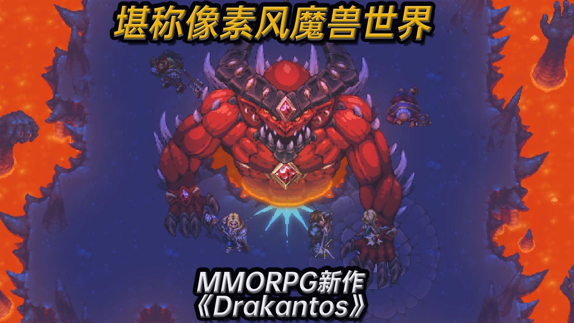 大型mmorpg网游排行榜_最火的mmorpg网游_mmorpg手游网游排行榜