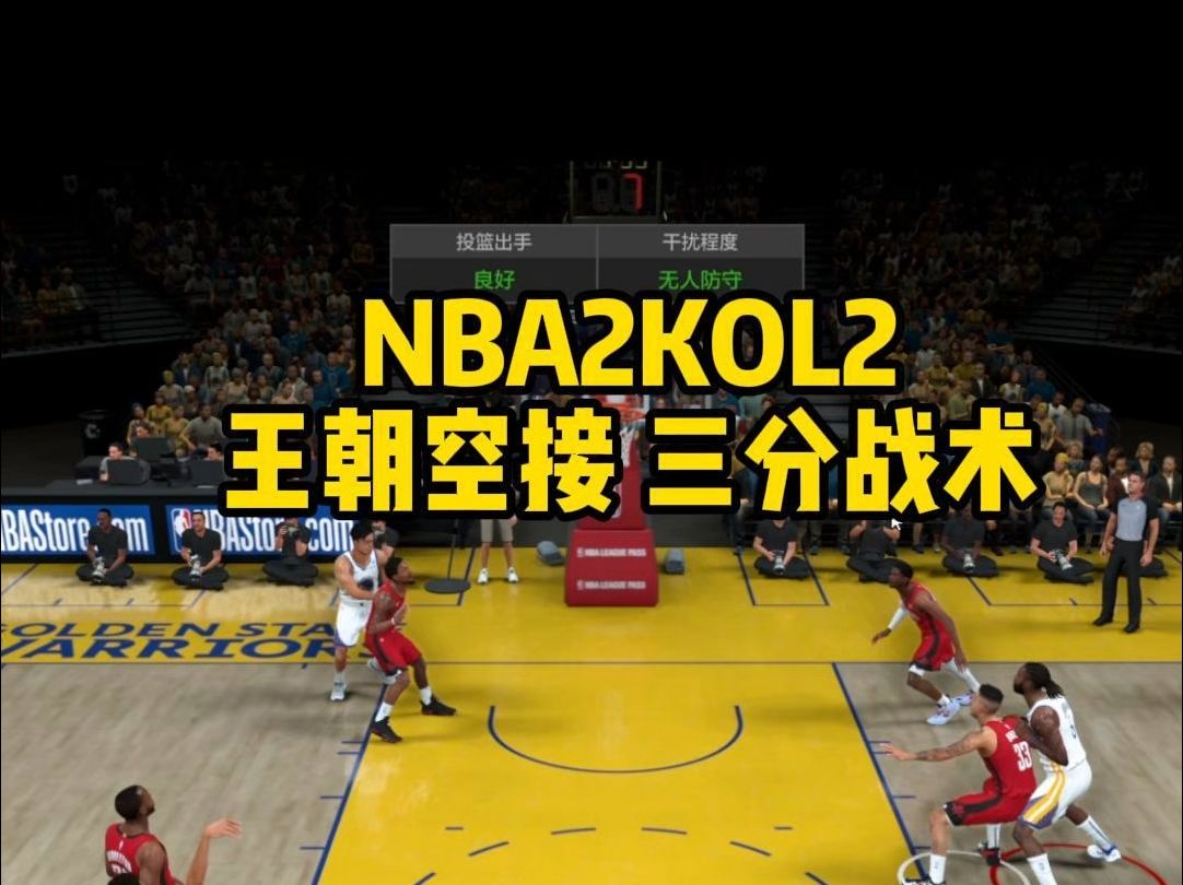 nba2k17键盘如何空接_2k17键盘怎么空接_nba2k17键盘怎么空接