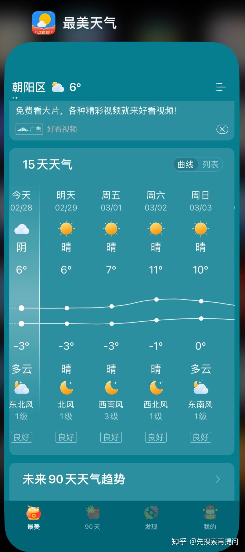 桌面天气预报软件好用不_桌面天气预报软件哪个好_桌面天气预报软件好用吗