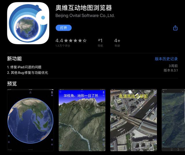 什么软件可以搜到地图还可以通过卫星看到人-卫星地图软件真能看清家门口小猫？揭秘其