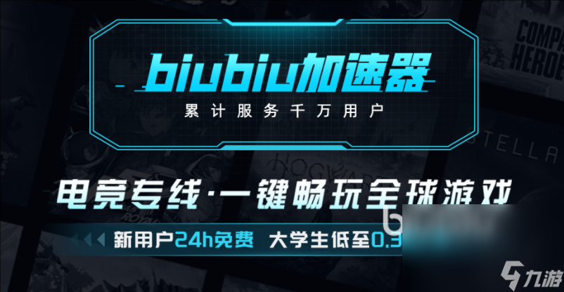 游戏加速器手机版下载_加速器下载免费版_加速器助手下载