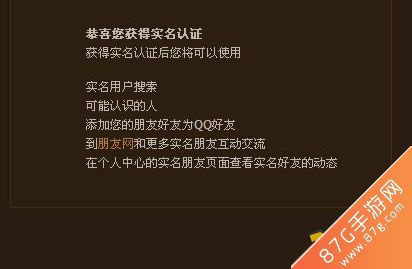 qq飞车手游实名制认证_qq飞车手游实名注册在哪_qq飞车手游实名认证