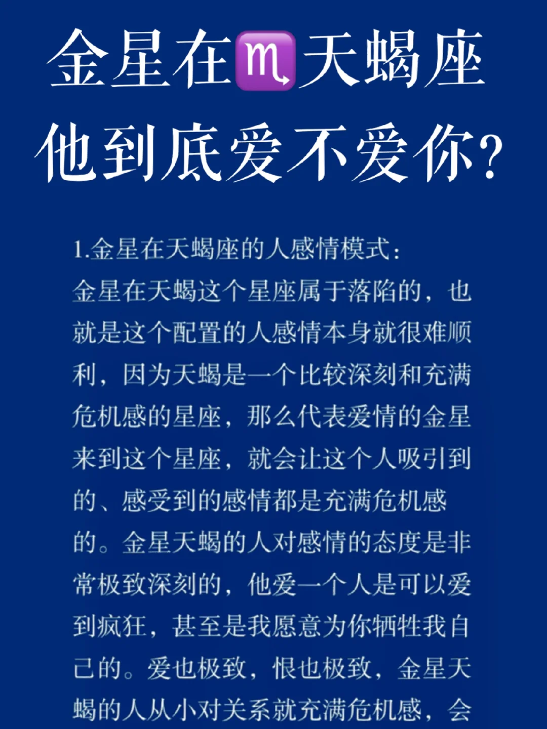 星座合盘害了我-星座合盘真能决定缘分？我和对象的关系因它变得糟糕