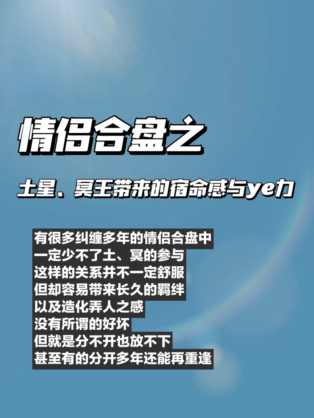 星座合盘害了我_星座合盘会有变化吗_星座合盘准不准