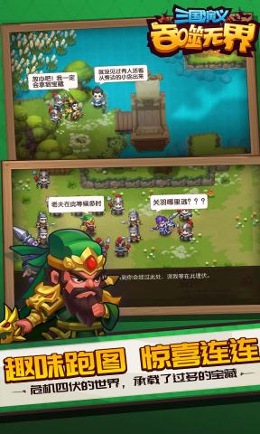 rpg三国-让你欲罢不能的 RPG 三国游戏，带你穿越三国时代