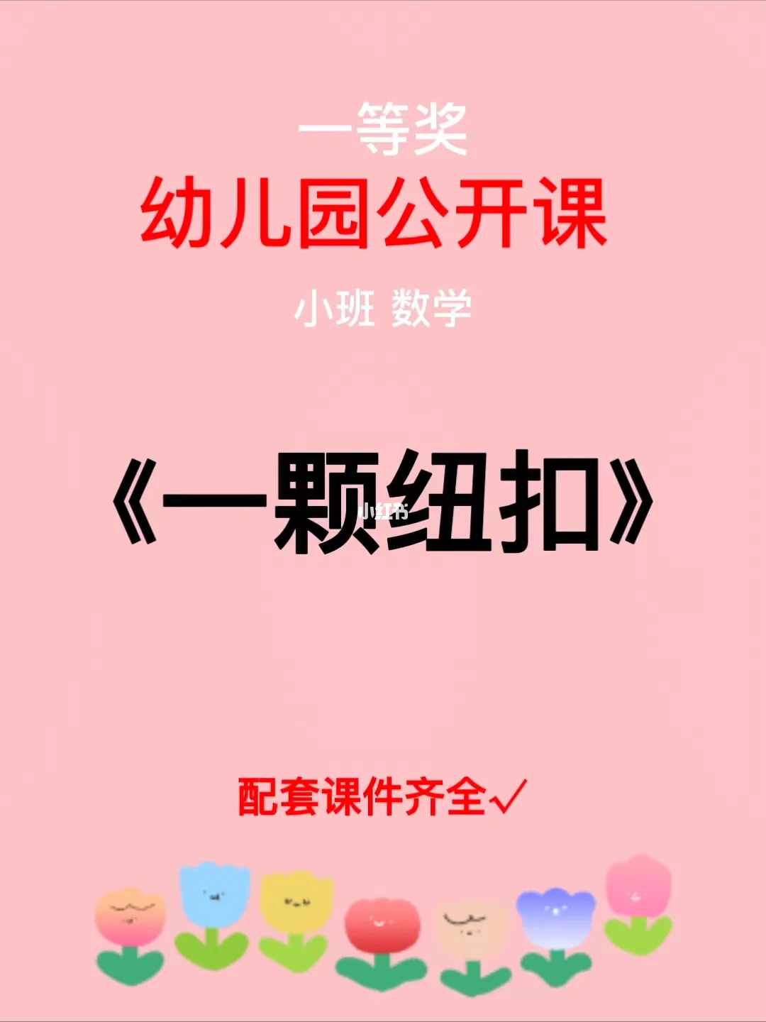 小班教案简单游戏活动反思_小班简单游戏活动教案_小班教案简单游戏活动设计