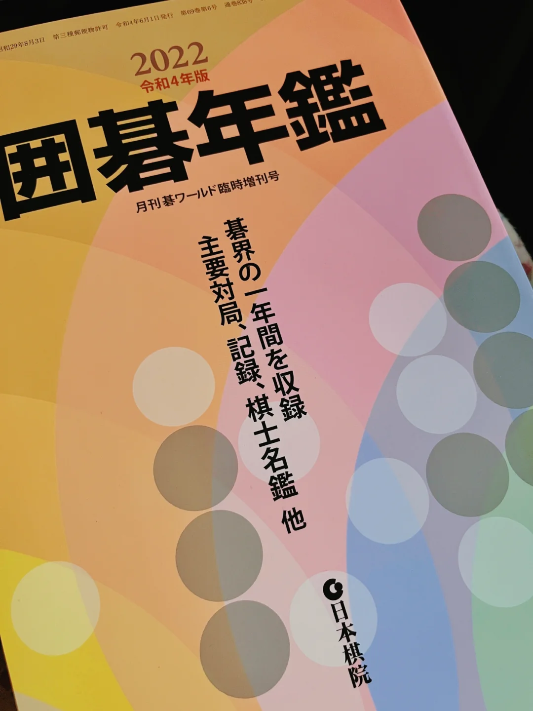 棋魂动漫中文网-棋魂：一部充满青春回忆的动漫，带你走进围棋的世界