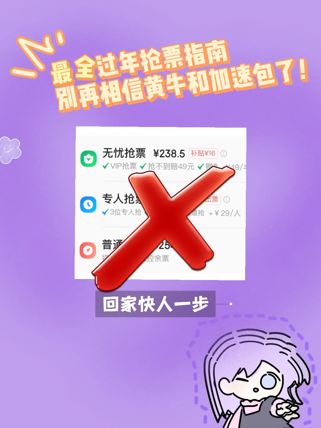 火车票抢票软件好用吗知乎_好用的火车票抢票软件_火车票抢票软件好用吗