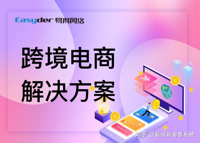 电子商务 软件_商务电子软件是什么_商务电子软件包括哪些