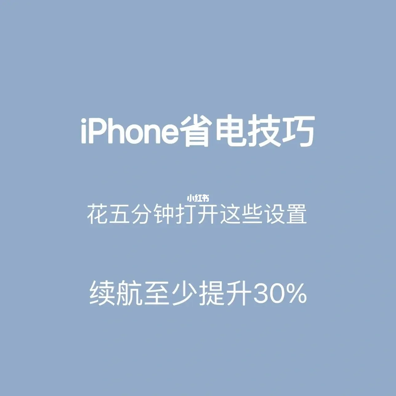 软件省电模式怎么设置_iphone省电软件_软件省电模式怎么关闭