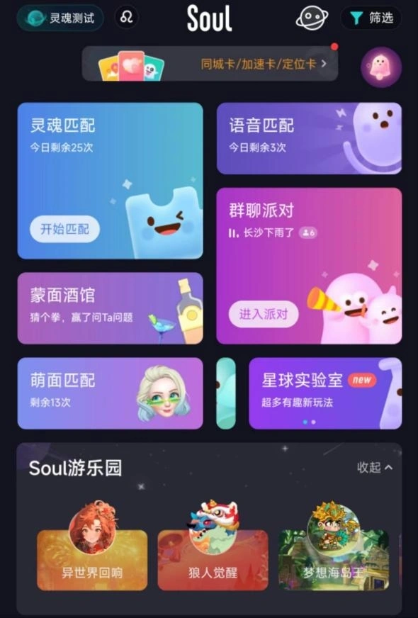 app游戏开始界面-打开 APP 游戏，开启沉浸虚拟世界的冒